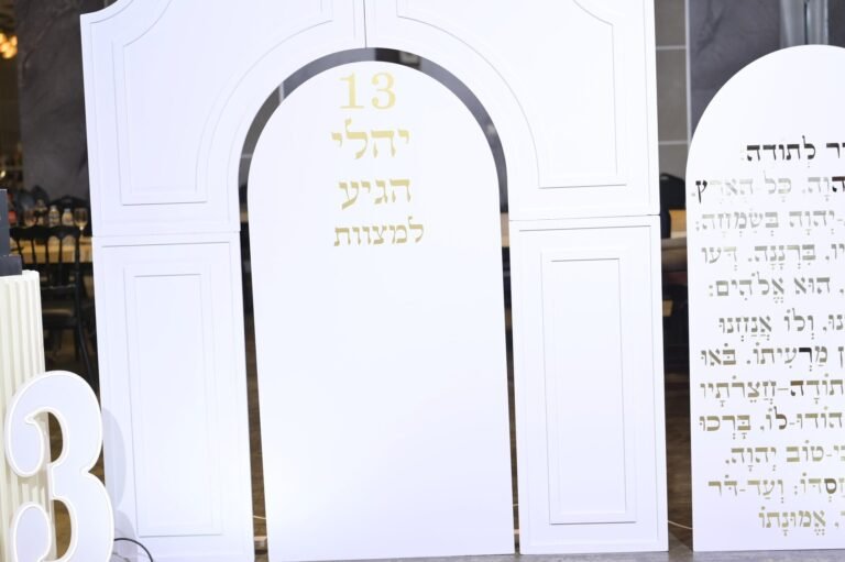 שער כניסה לבן עם המספר 13